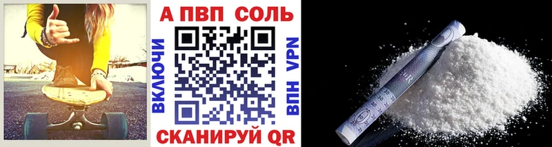 Альфа ПВП Crystall  Купить закладки  Слюдянка 