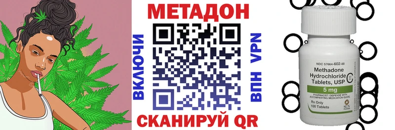 МЕТАДОН кристалл Слюдянка