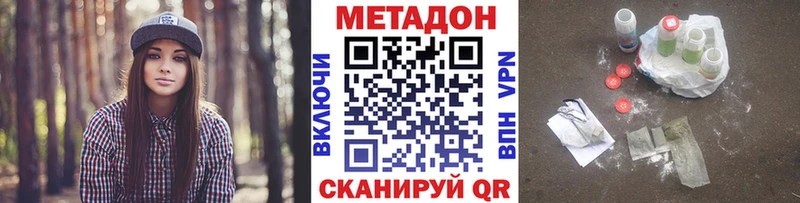 МЕТАДОН methadone  Купить где  Слюдянка 